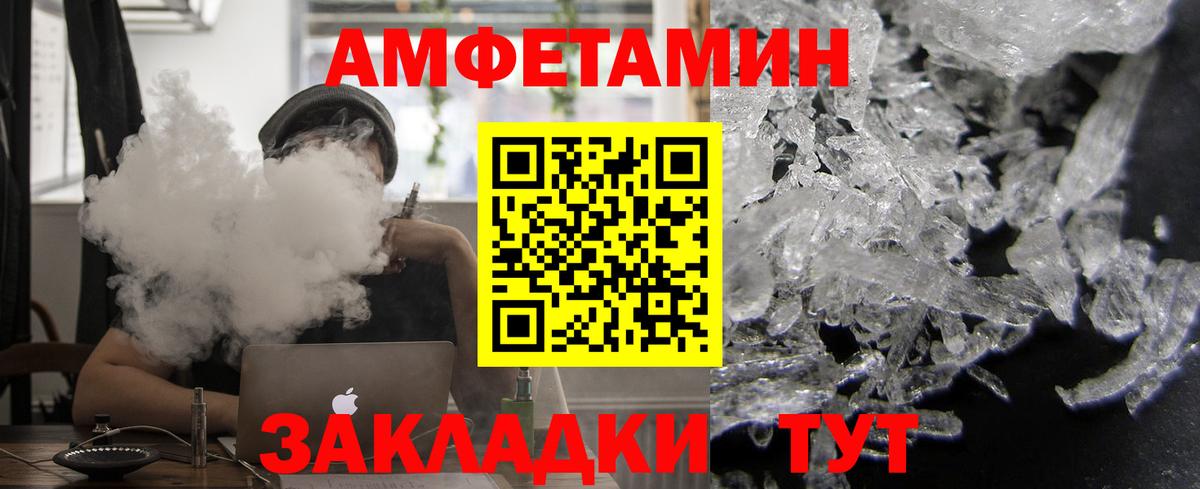 Амфетамин VHQ  Вход с VPN  Дятьково 