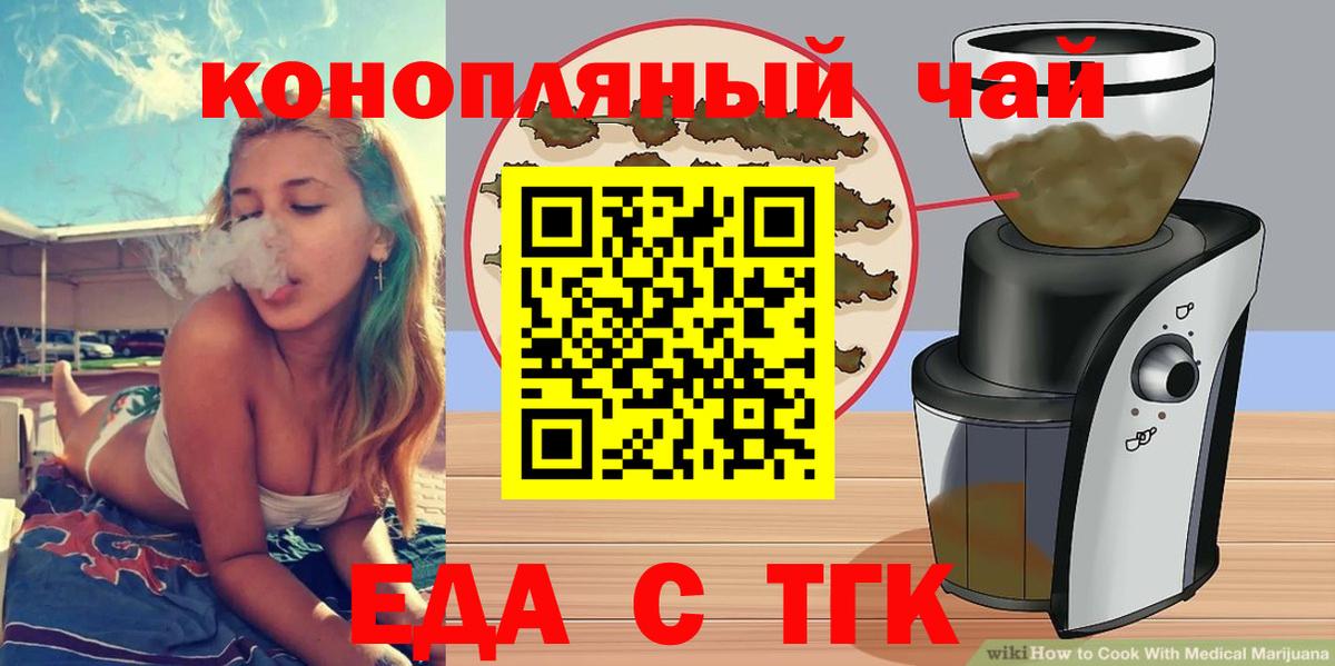 Дятьково  Еда ТГК марихуана  Вход с VPN 