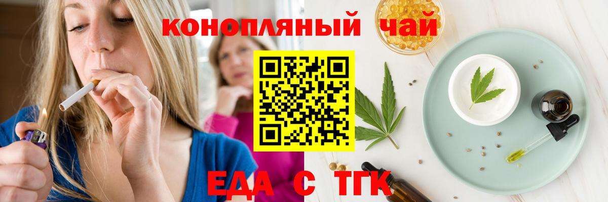 Печенье с ТГК конопля Дятьково