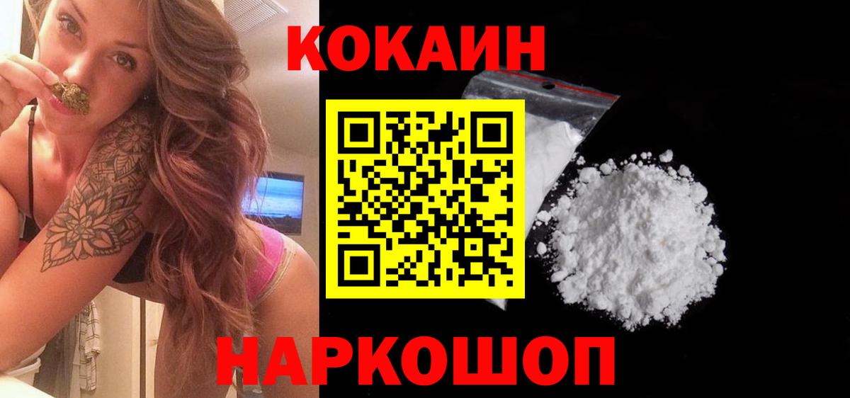 Кокаин Columbia Дятьково