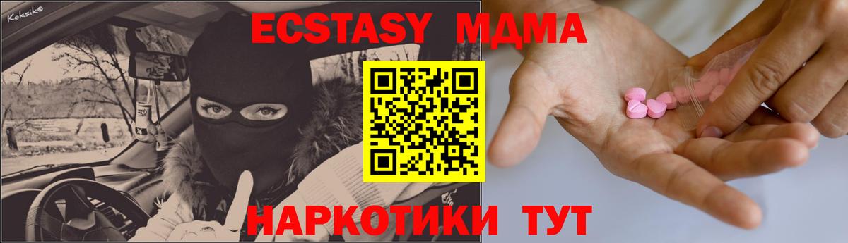 Экстази 280 MDMA Дятьково