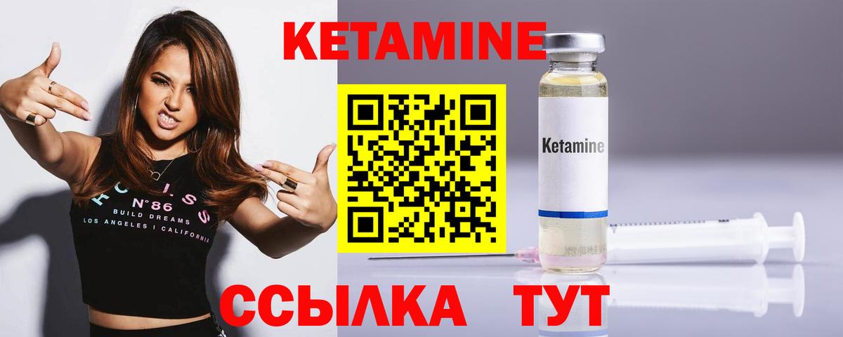 Дятьково  КЕТАМИН VHQ  Вход с VPN  Кетамин ketamine 