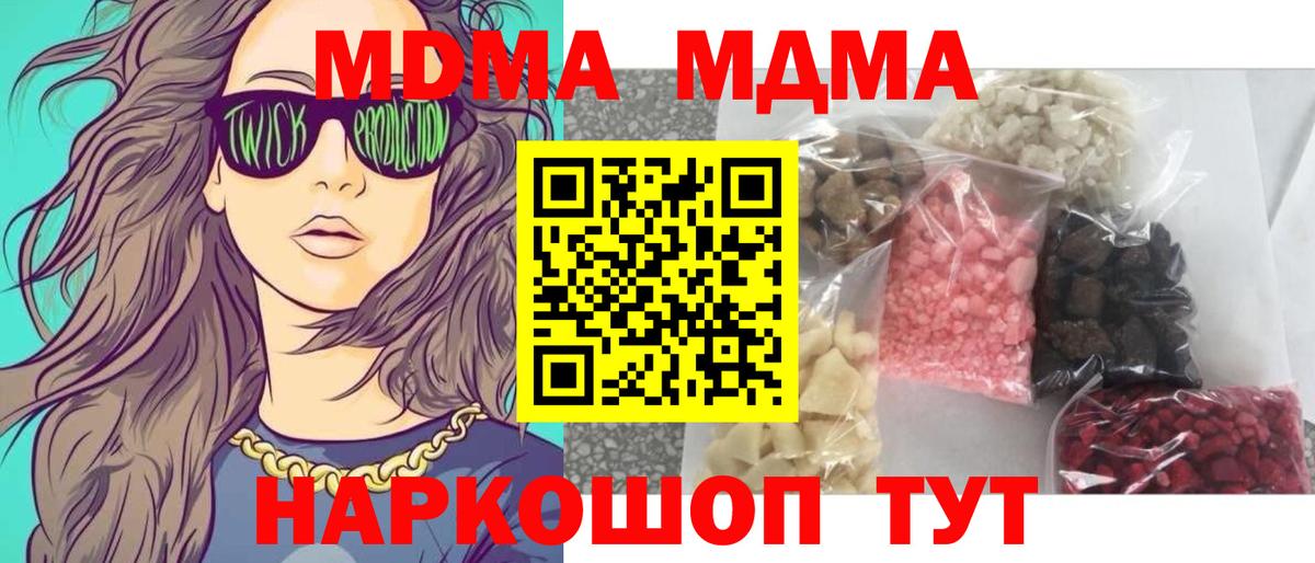 MDMA кристаллы Дятьково
