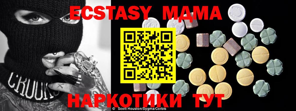 Дятьково  MDMA VHQ  МДМА Molly  Вход с VPN 