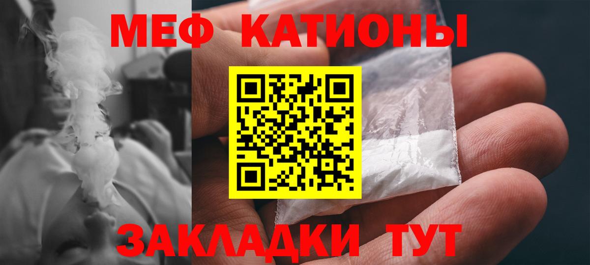 МЕФ кристаллы Дятьково