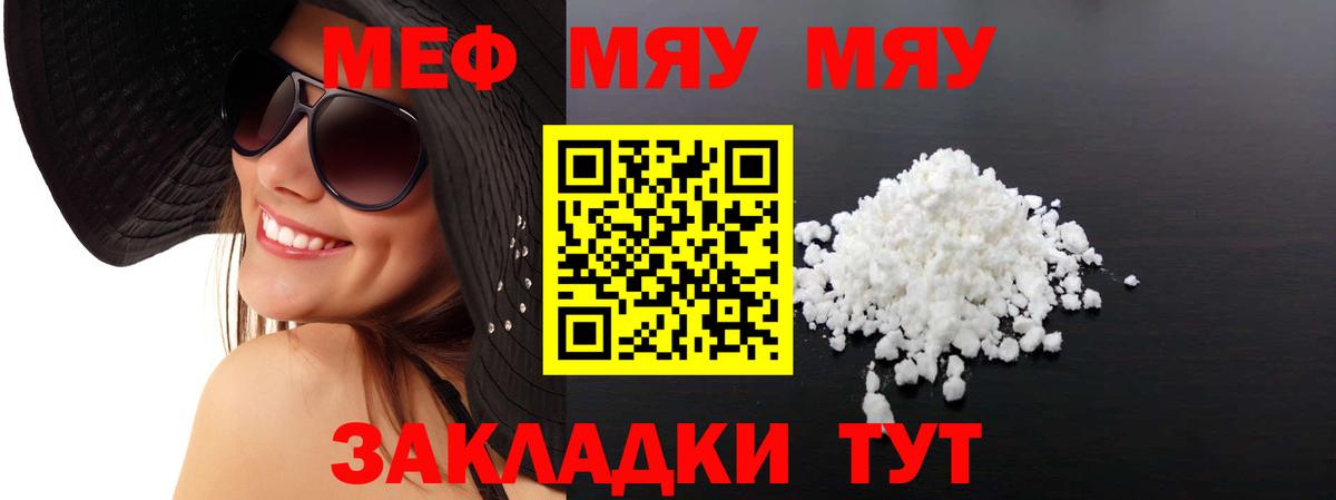 Дятьково  МЯУ-МЯУ мяу мяу  Вход с VPN  MEGA ССЫЛКА  МЯУ-МЯУ мяу мяу 