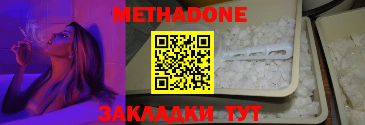 Метадон мёд  Вход с VPN  Метадон VHQ  Дятьково 