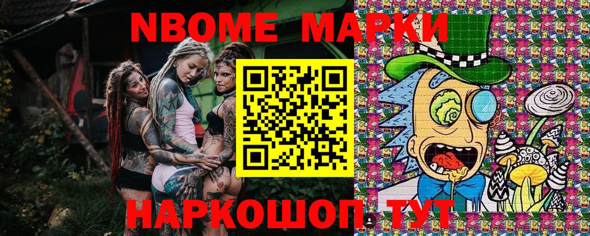 Марки NBOMe 1,8мг  Вход с VPN  Марки NBOMe 1,8мг  Дятьково 