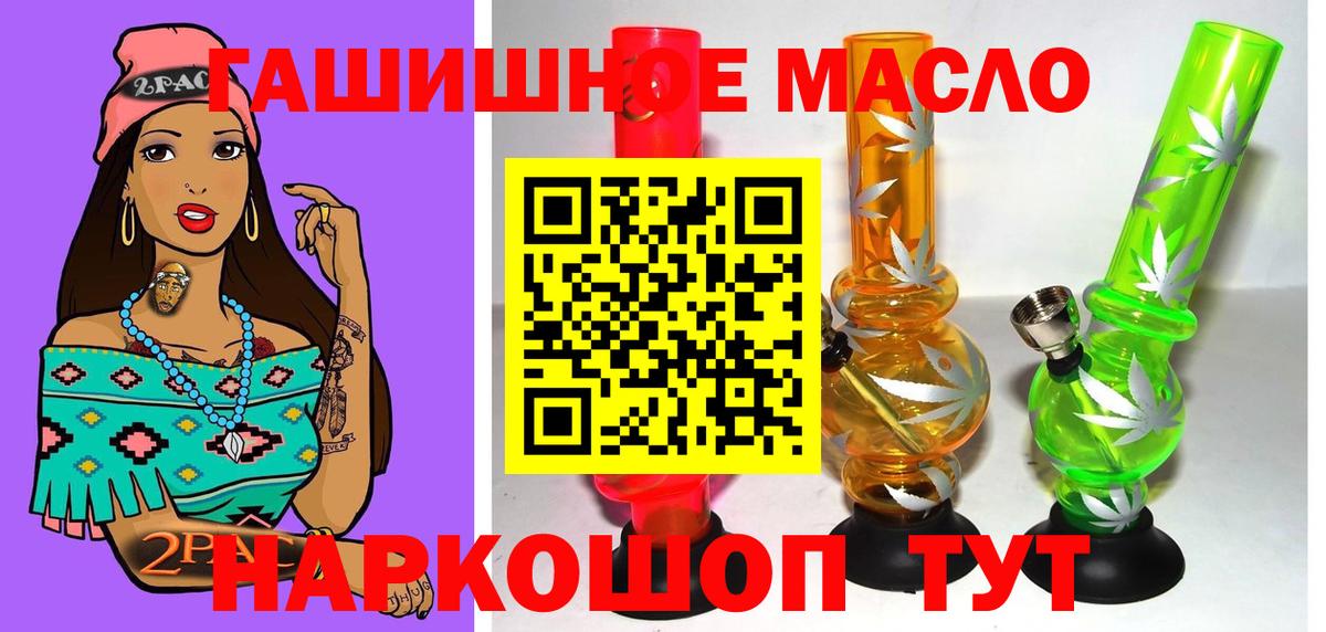 Дятьково  ТГК вейп с тгк  закладка  Дистиллят ТГК THC oil  Вход с VPN 