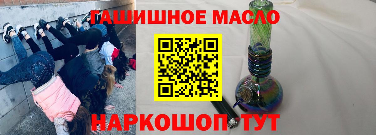 Дистиллят ТГК THC oil Дятьково